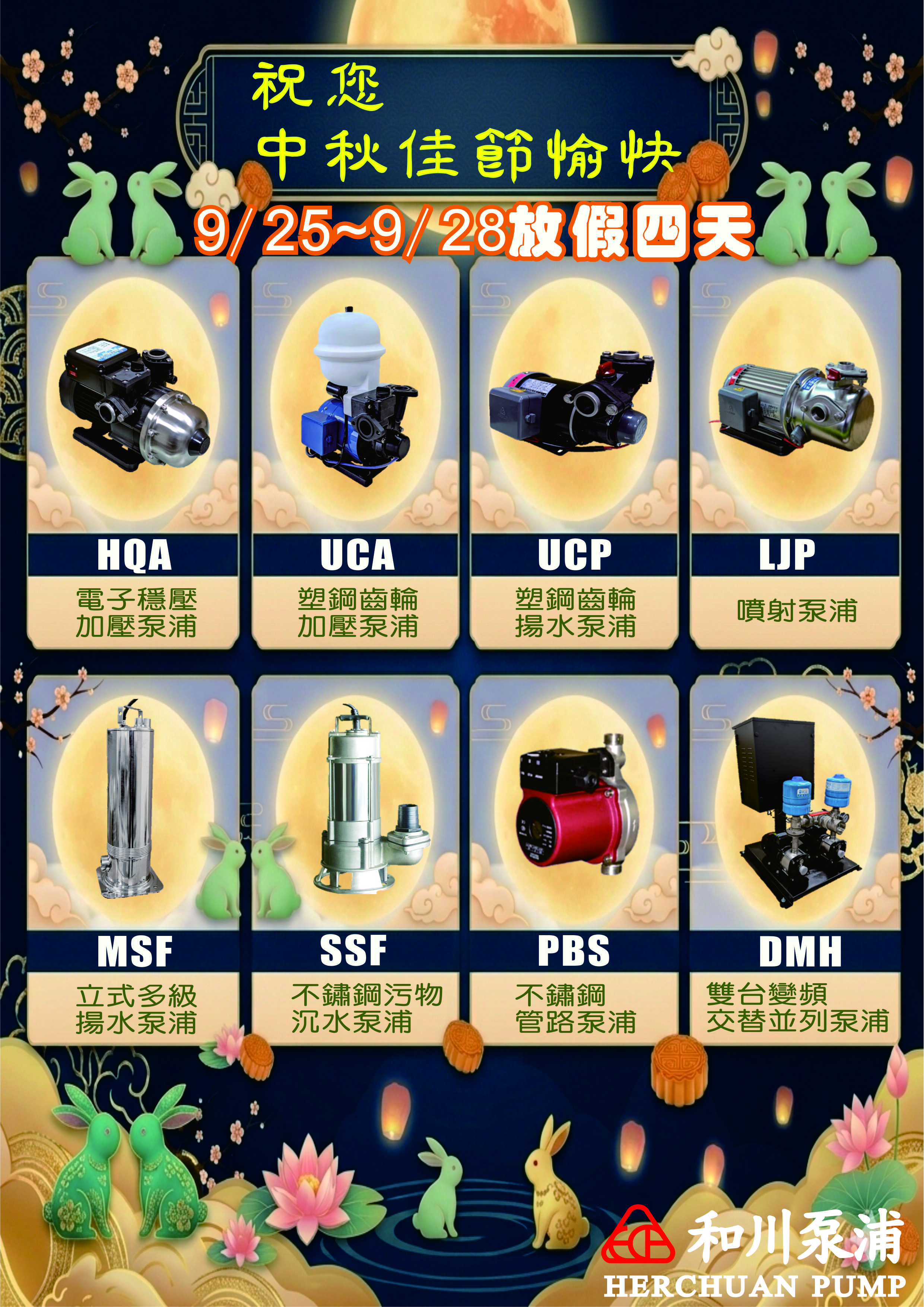 中秋佳節.jpg